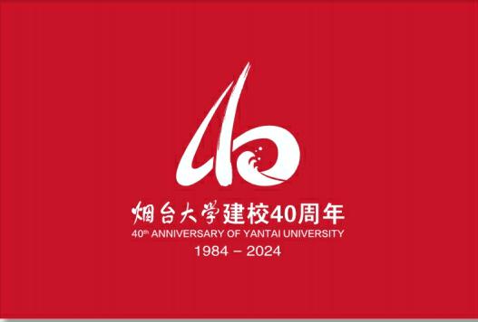 校庆系列活动——永利集团304am官方入口庆祝建校40周年员工大会暨生物医药产业论坛成功举办